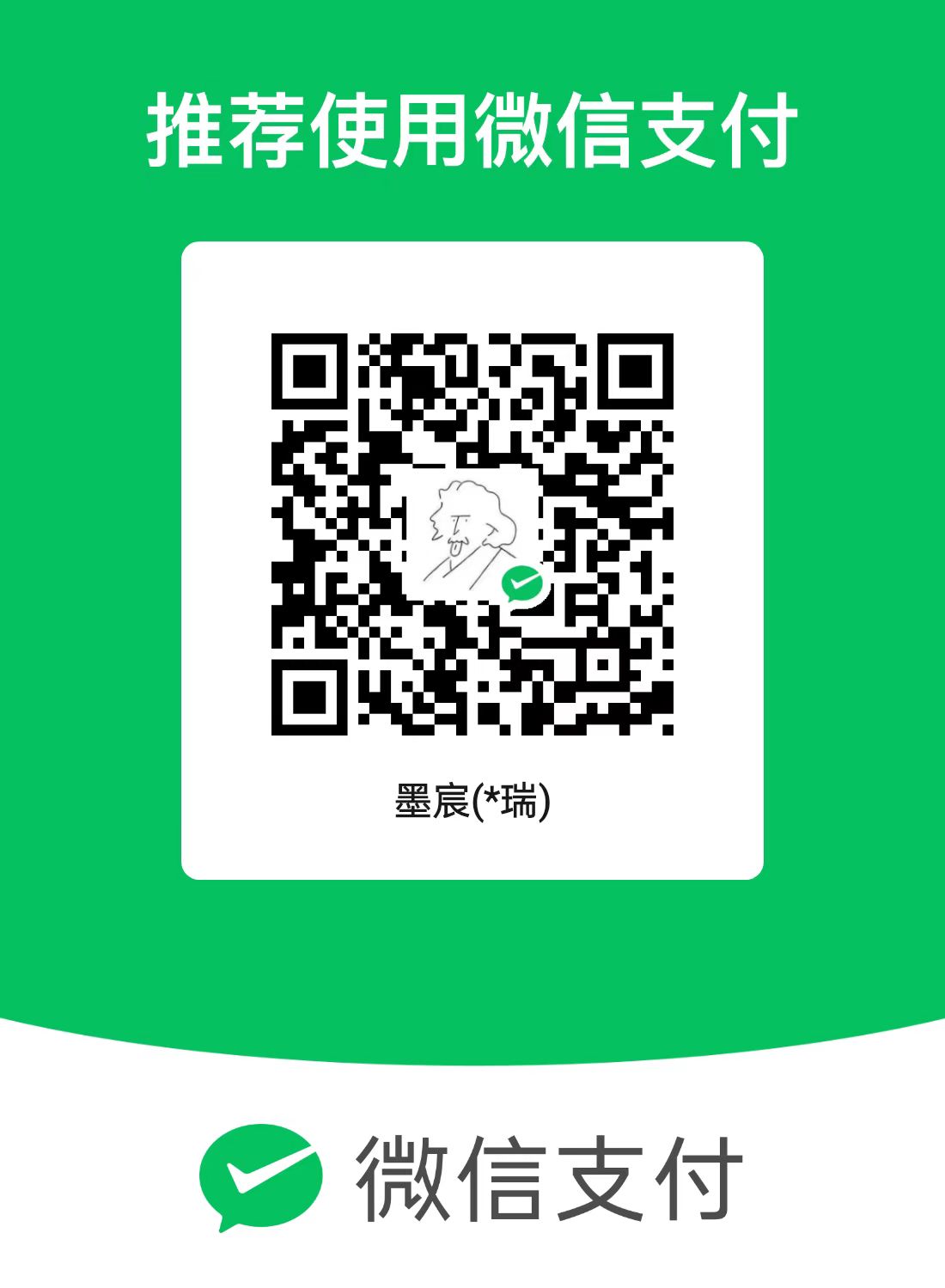 微信
